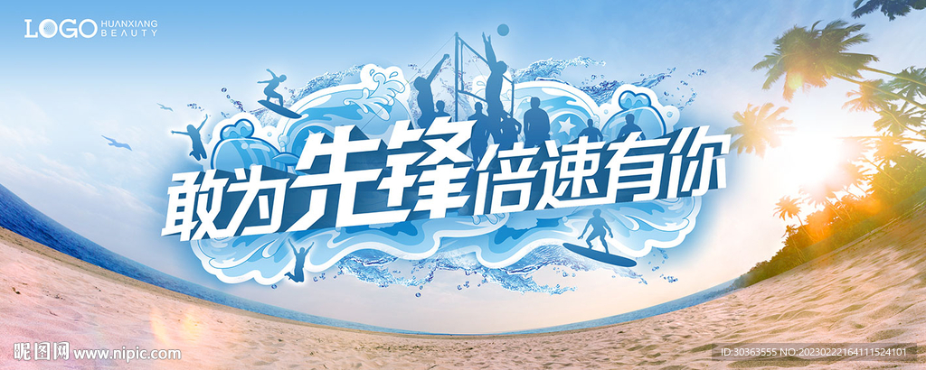 KV 沙滩 海浪