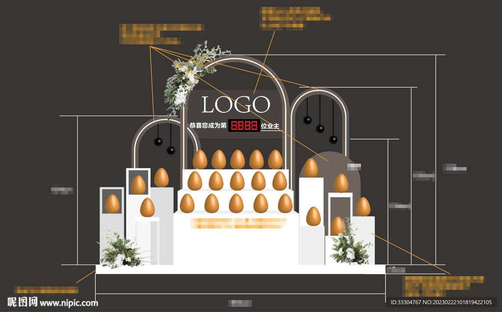 金蛋展台制作稿