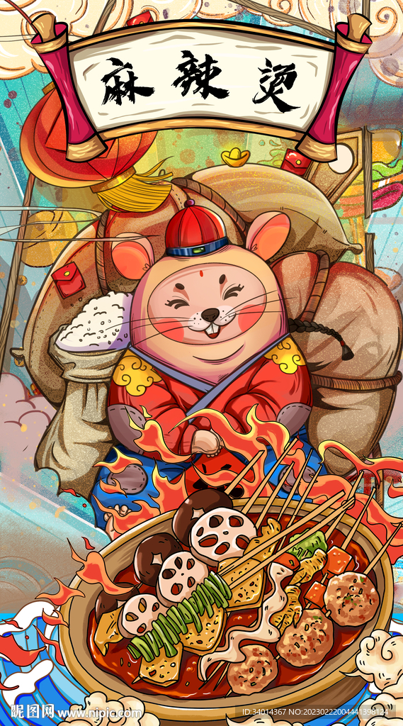 麻辣烫