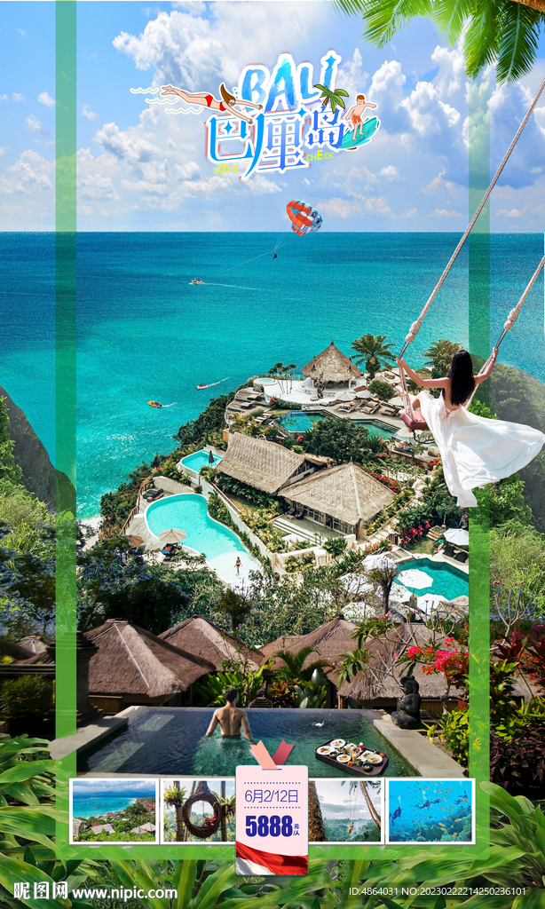 巴厘岛海滩之旅