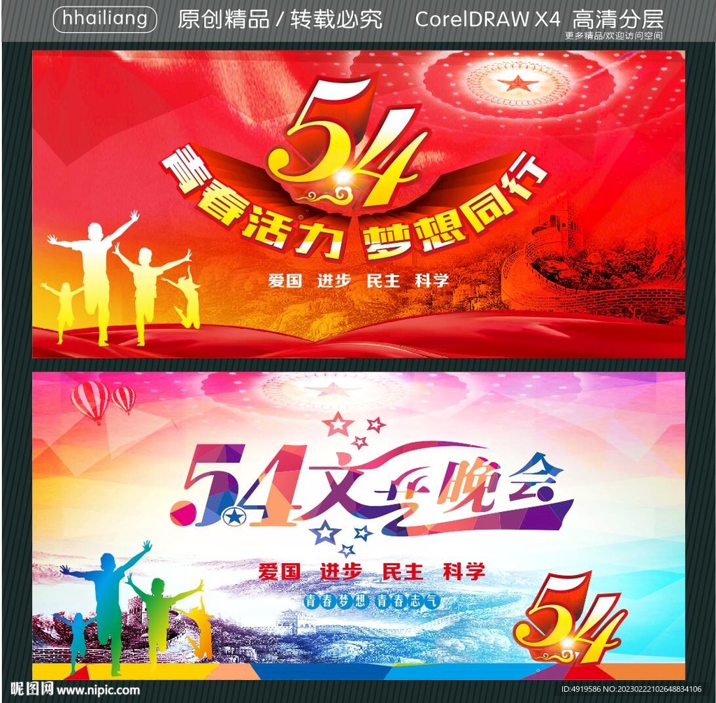 青春活力 梦想同行  