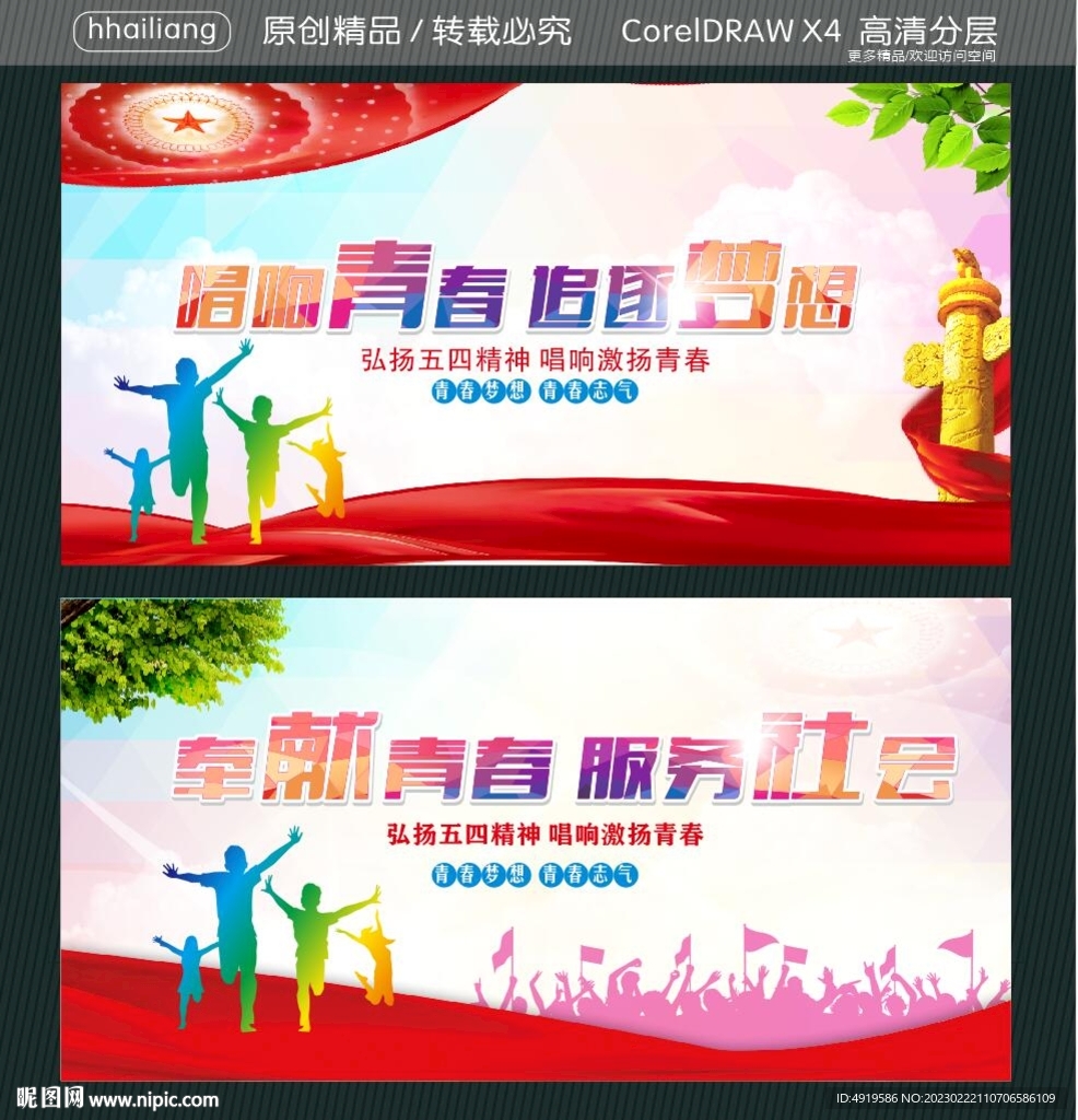 唱响青春 追逐梦想  