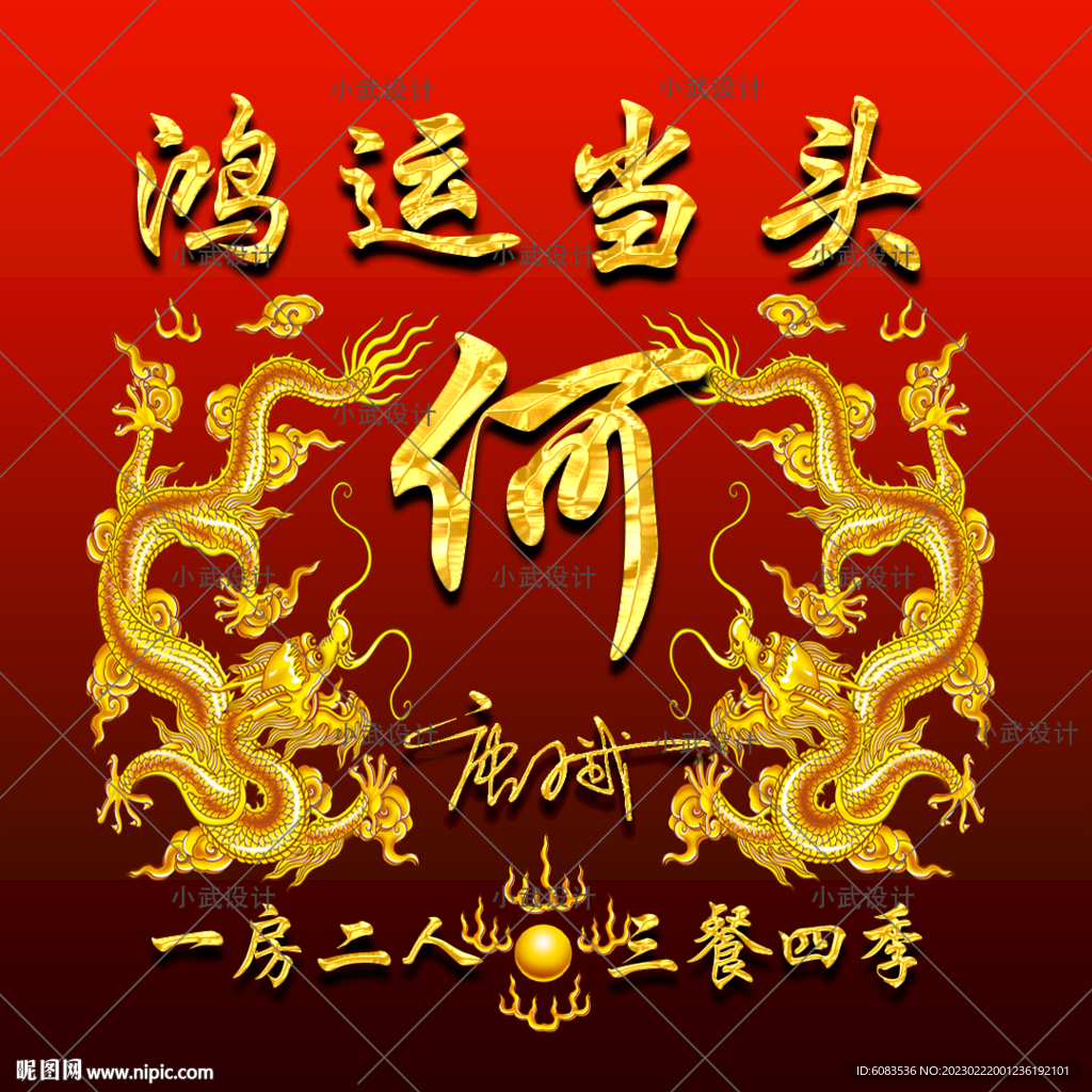 招财 姓氏微信头像