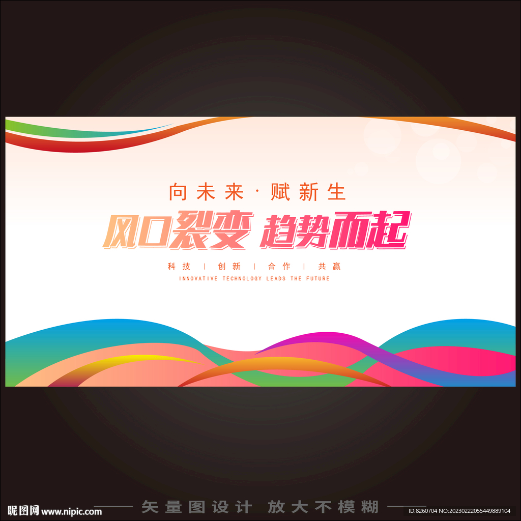 放飞梦想扬帆起航  