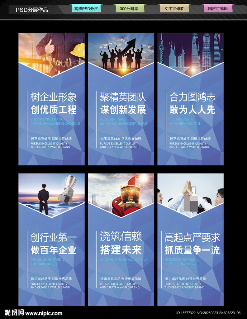 蓝色大气企业文化展板模板