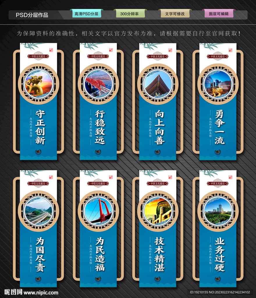 中国中铁文化墙