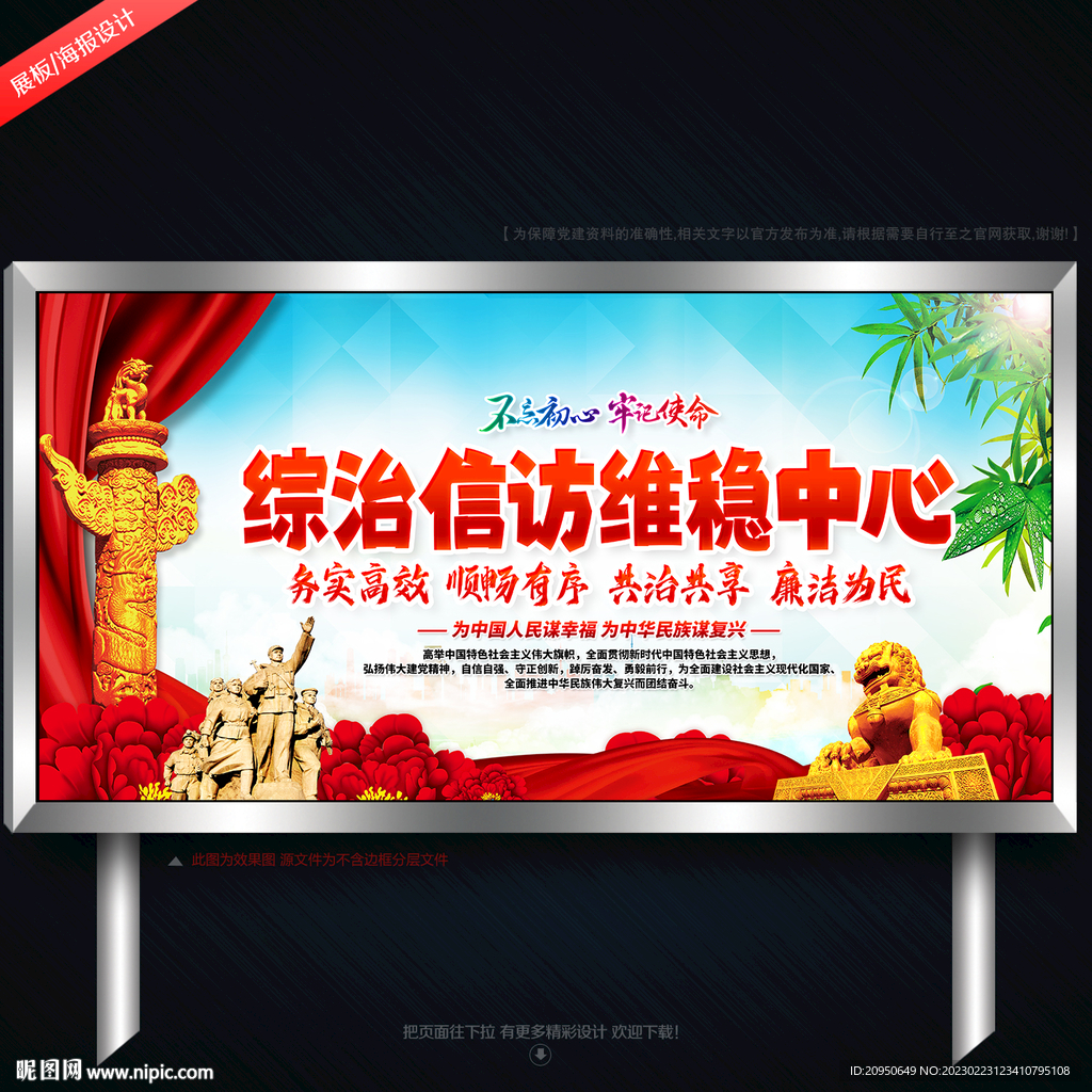 综合治理维稳中心