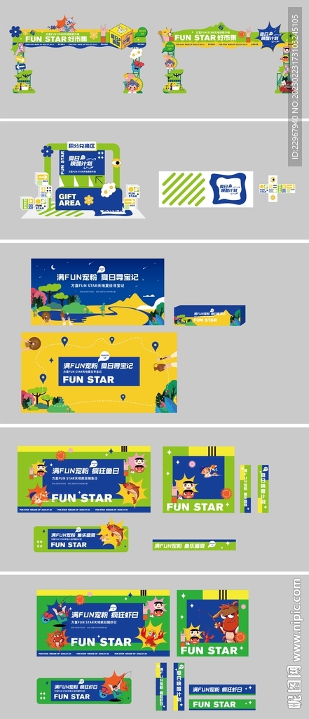 集市美食节龙门架图片