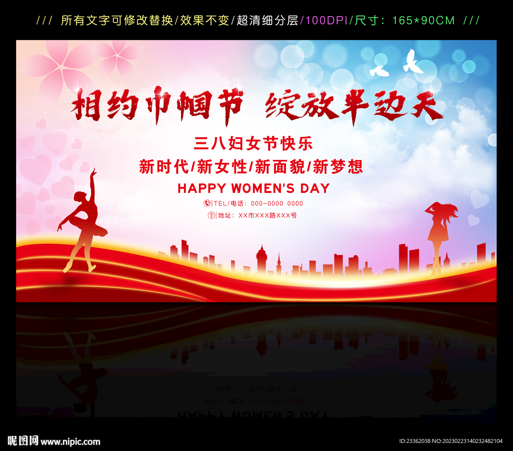妇女节大气海报