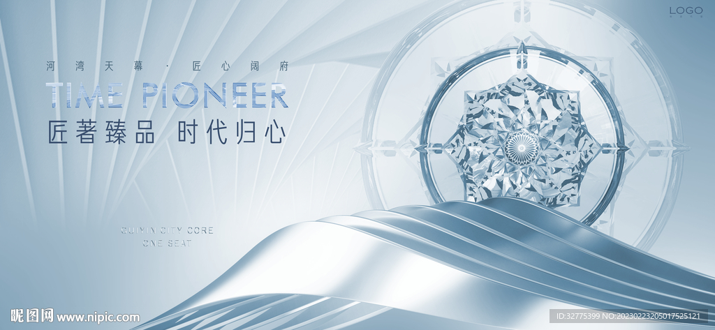 高端 豪宅地产广告