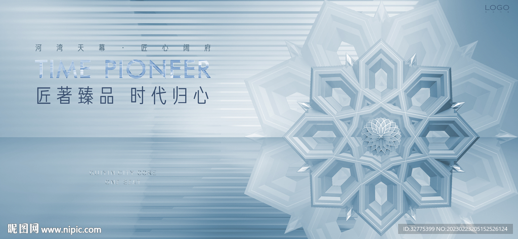 高端 豪宅地产广告