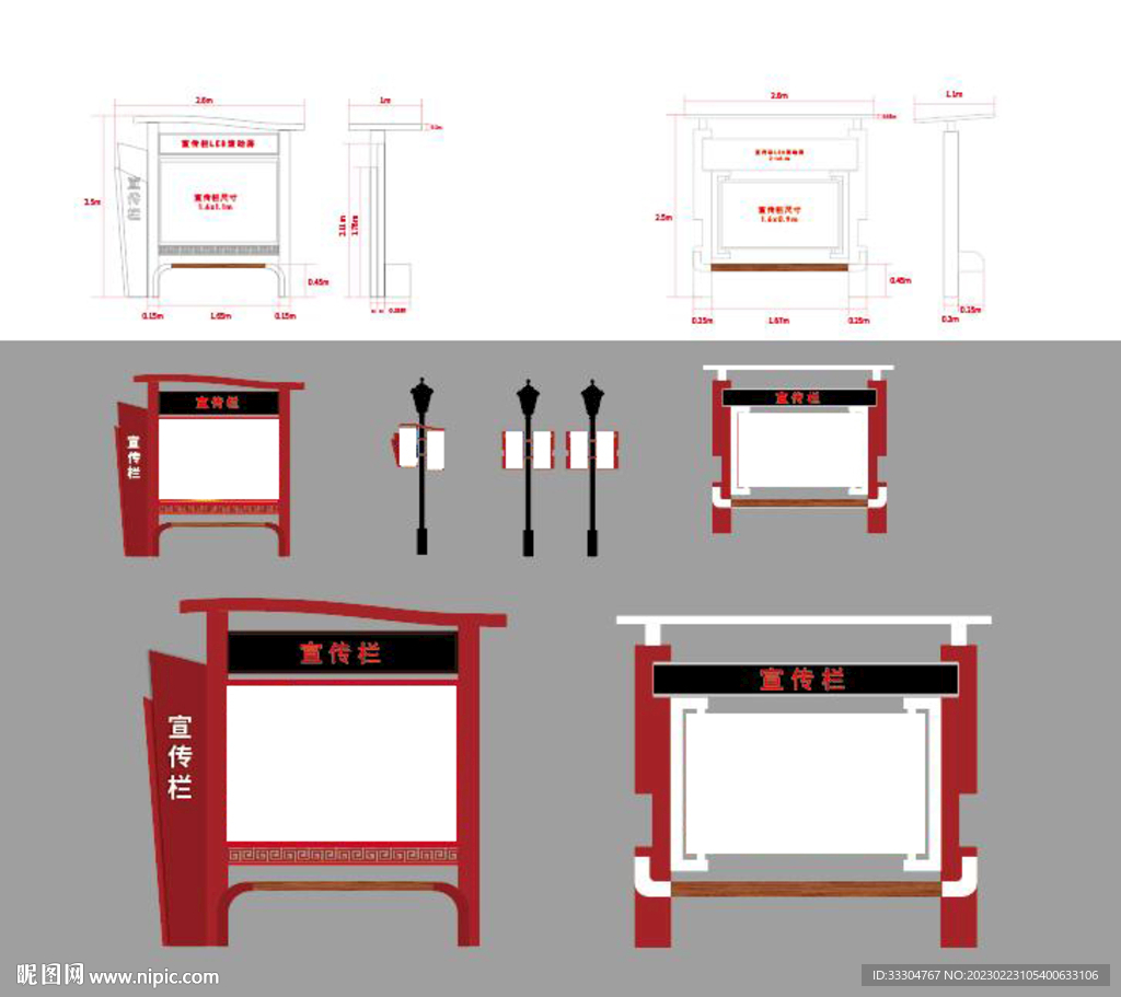 社区单位宣传栏