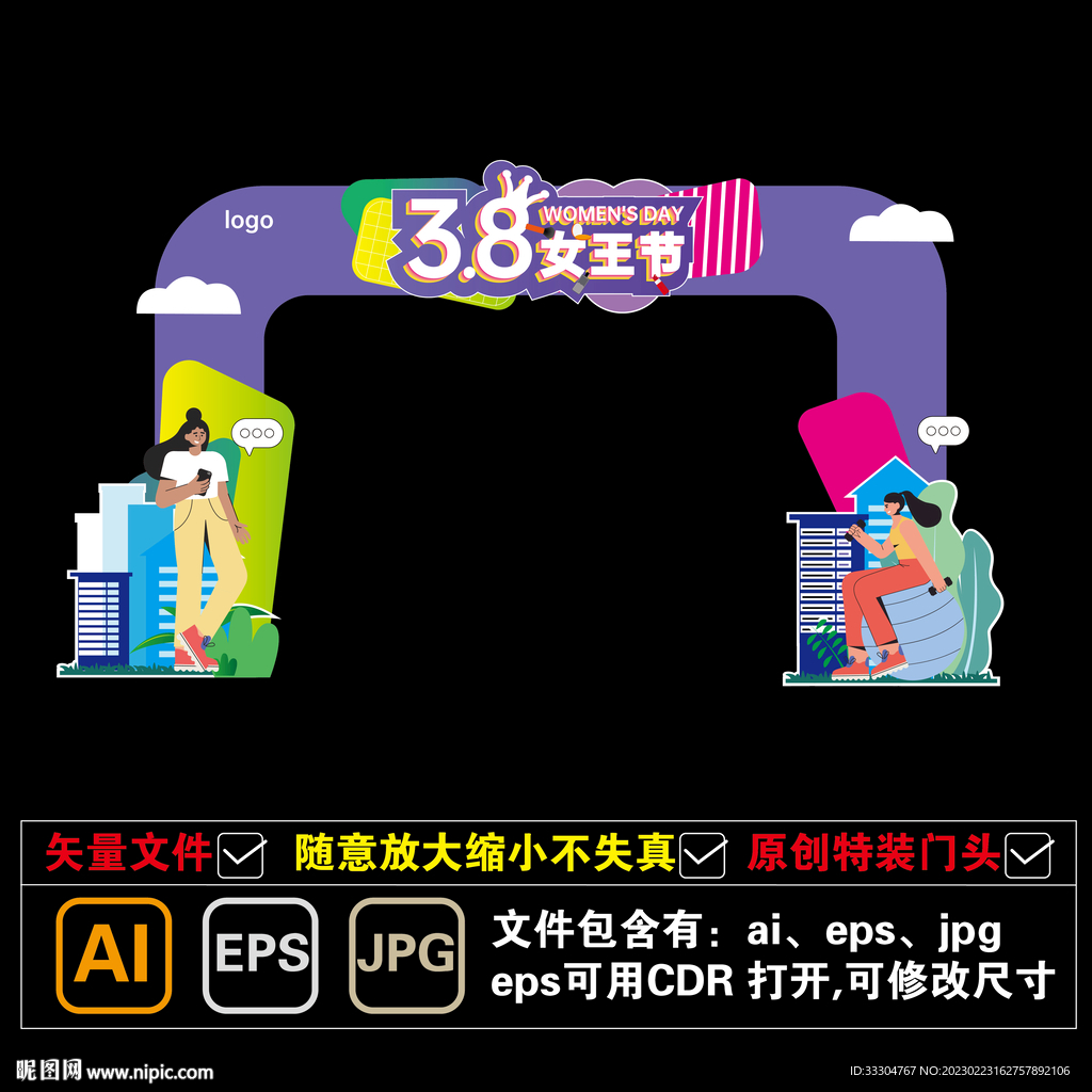 38女王节日门头特装