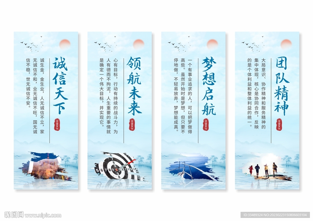 公司企业文化展板