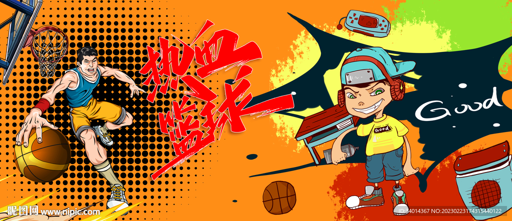 工装篮球背景墙