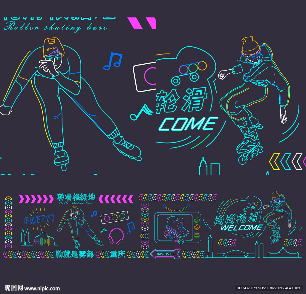 复古风霓虹灯网红打卡背景墙