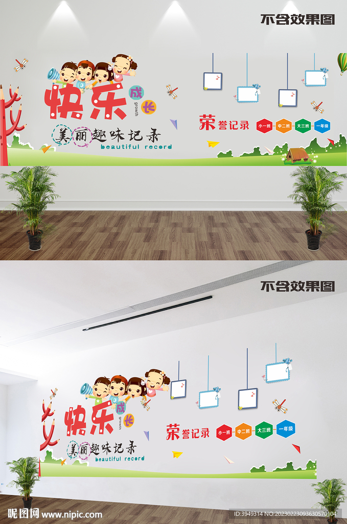 卡通可爱校园文化照片墙展板