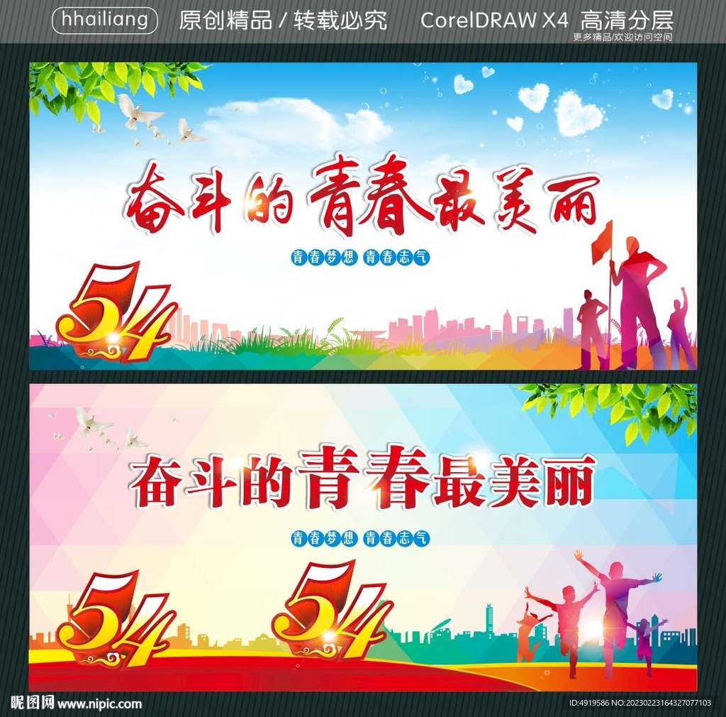 奋斗的青春最美丽