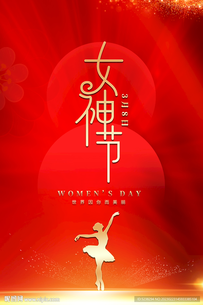 38女神节海报