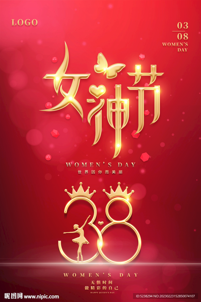 38女神节海报设计