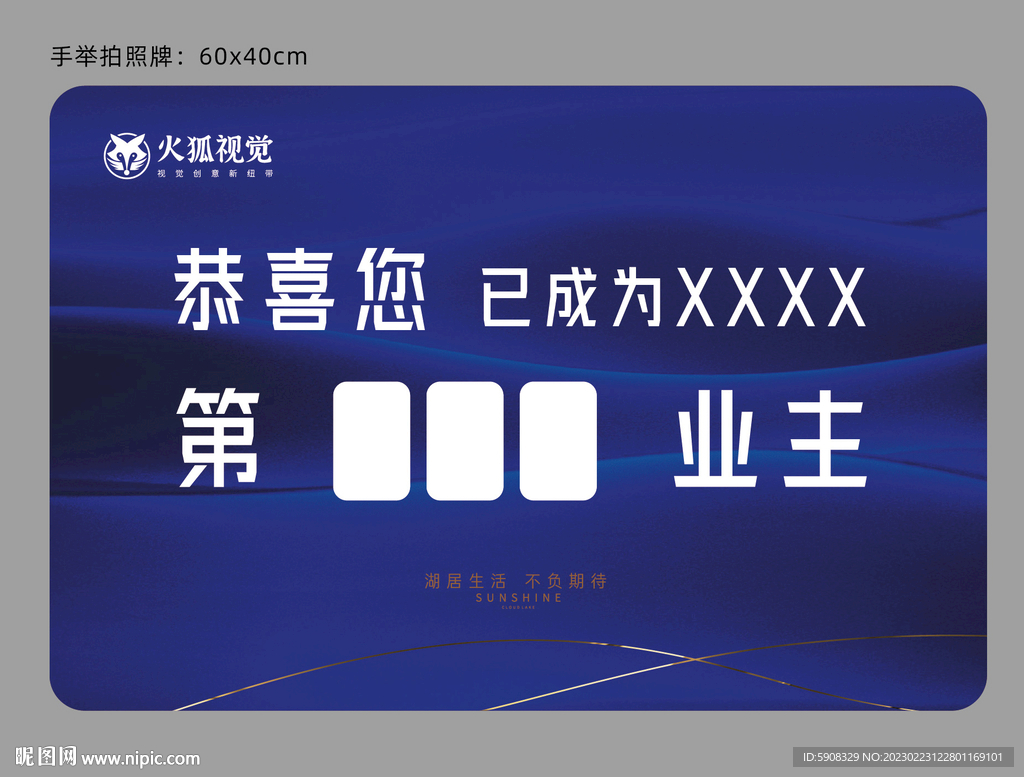 地产手举拍照牌