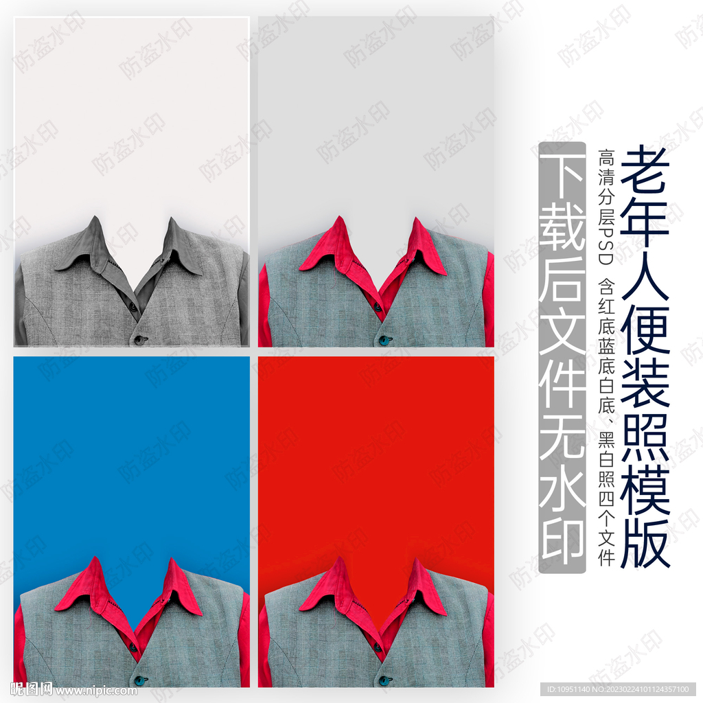 老人像换装 女性