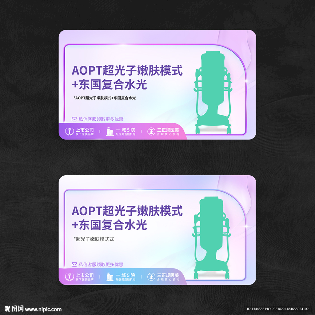 医美大众美图主图头图