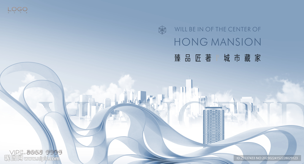 高端  城市地产广告