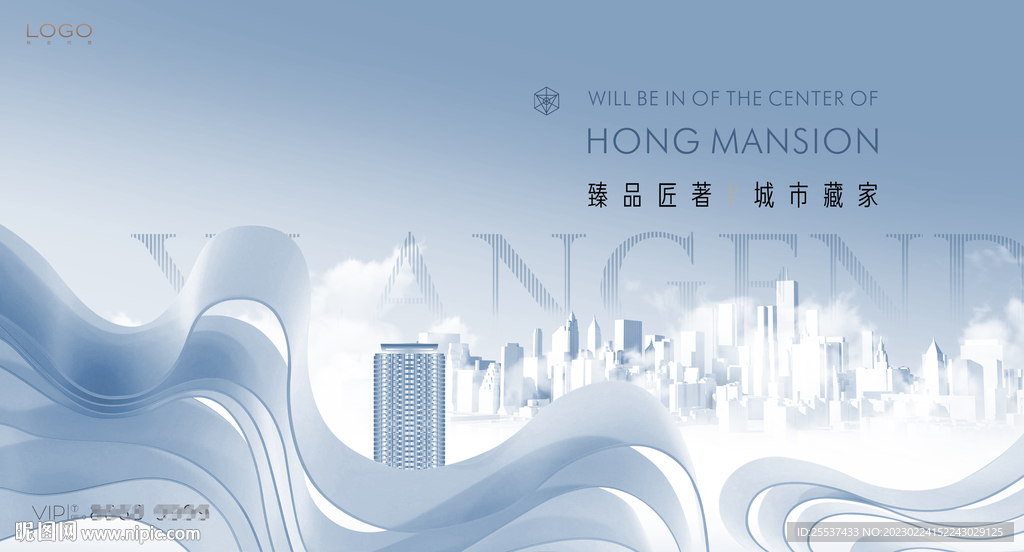 高端  城市地产广告