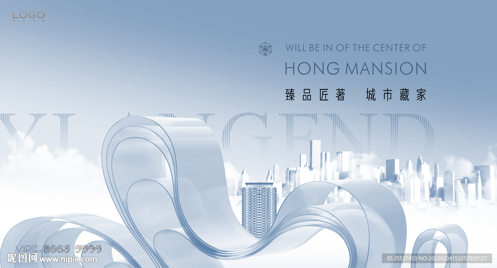 高端  城市地产广告