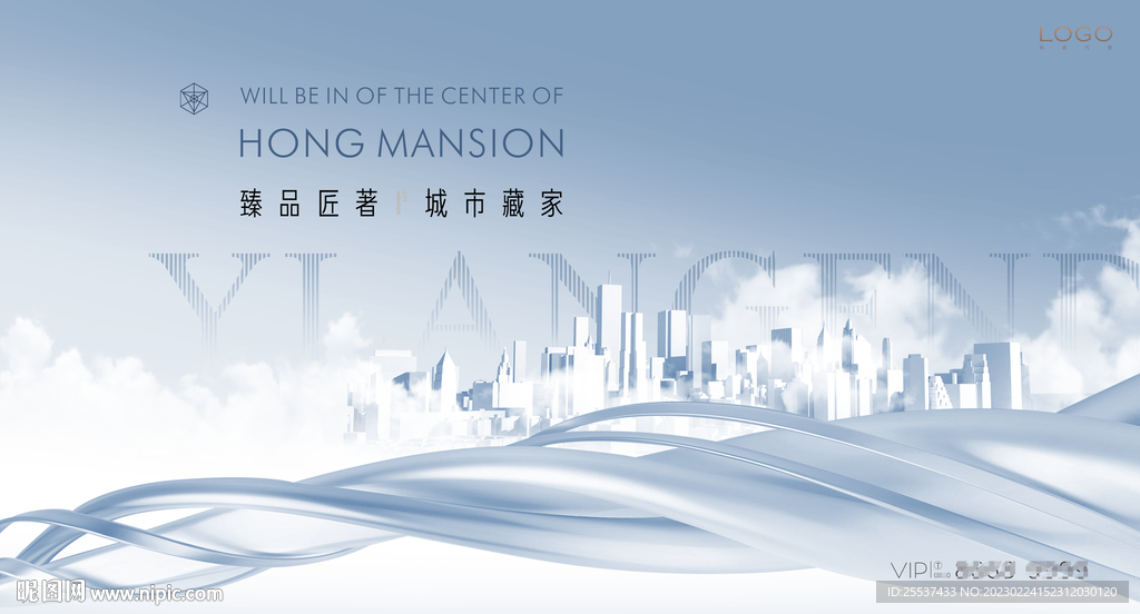 高端  城市地产广告