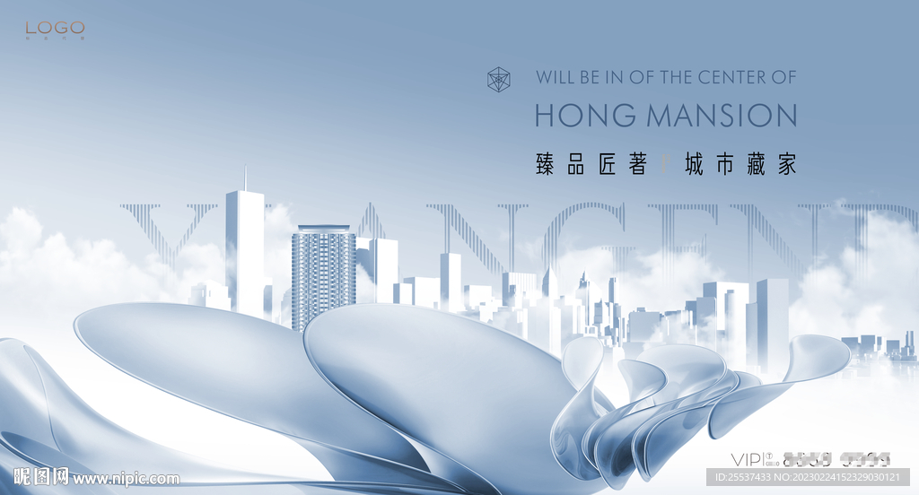 高端  城市地产广告