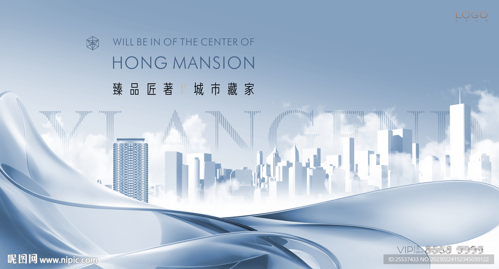 高端  城市地产广告