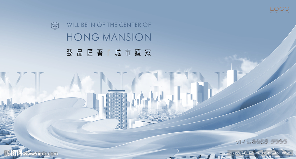 高端  城市地产广告