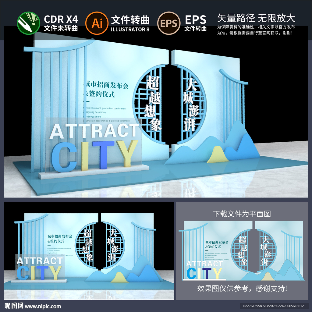 发布会活动布置