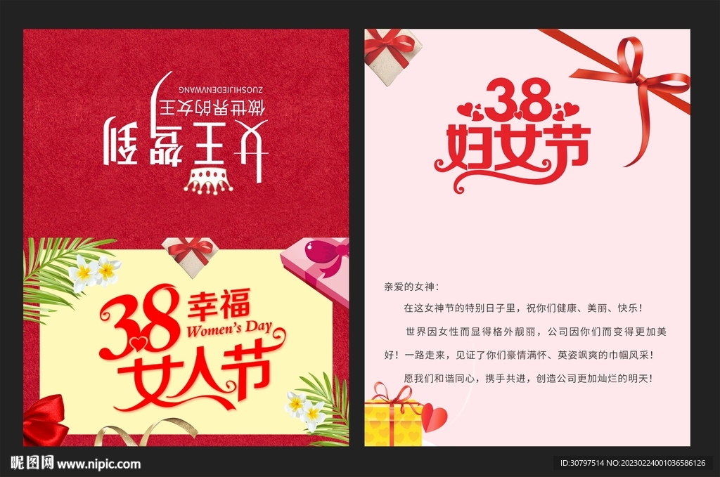 女王节快乐 贺卡