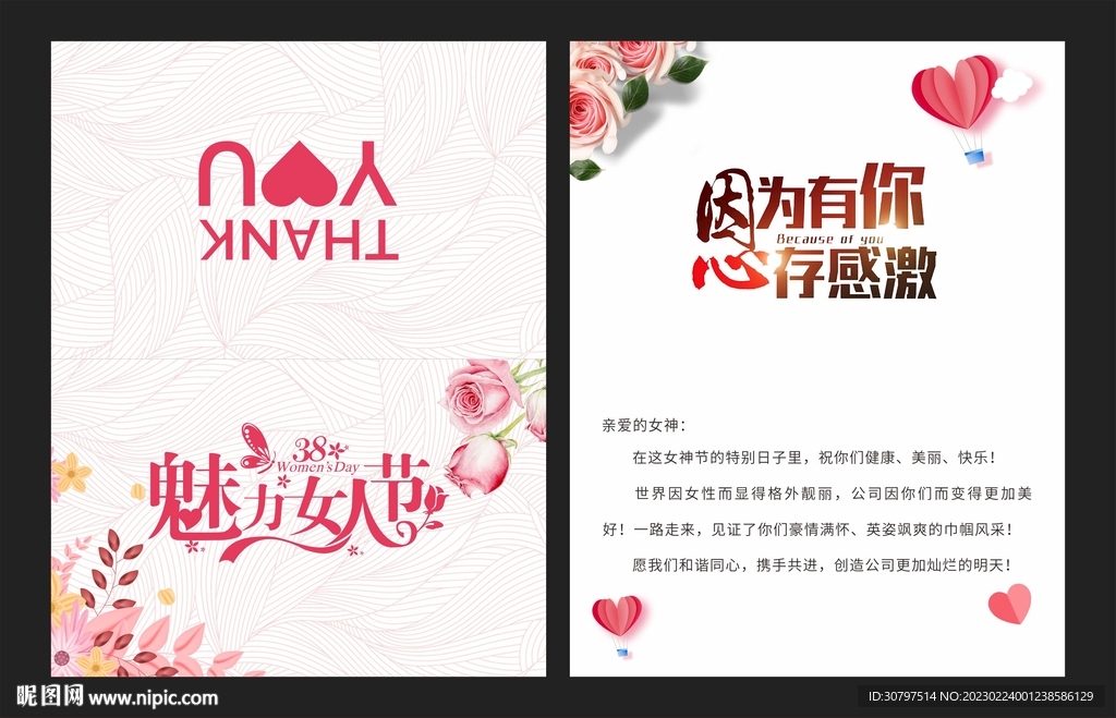 女王节快乐贺卡