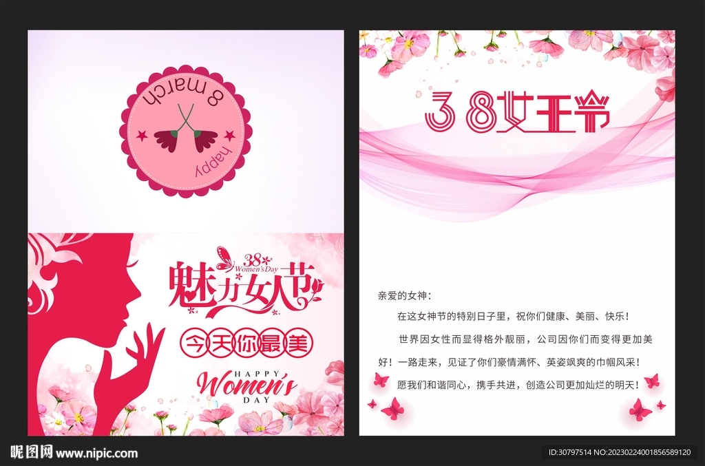 妇女节贺卡