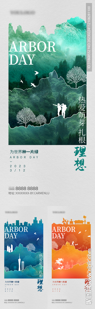 地产园林植树价值系列