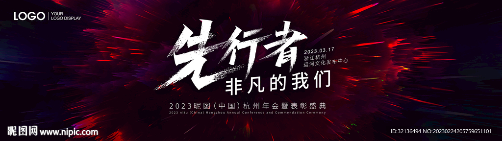 爆炸烟火主视觉