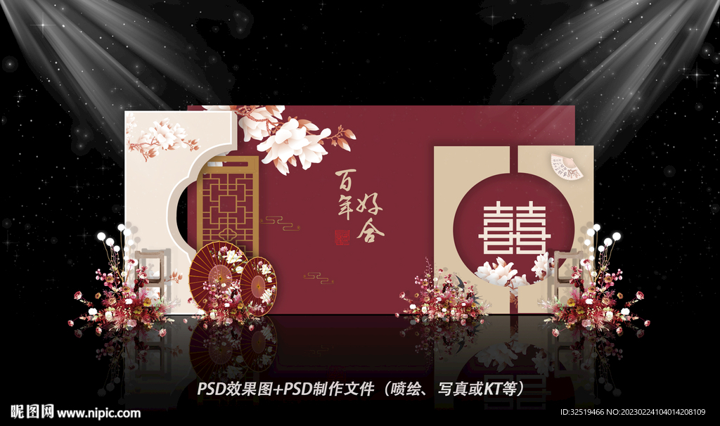 红色婚礼效果图