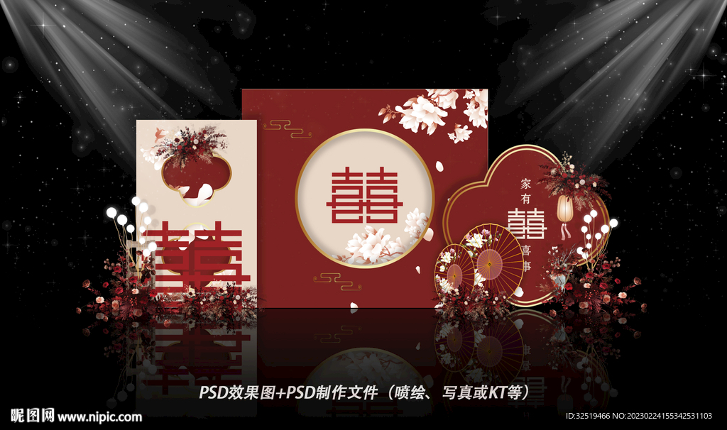 中式婚礼效果图