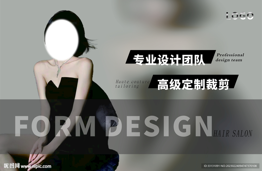 美容美发美业海报展板 