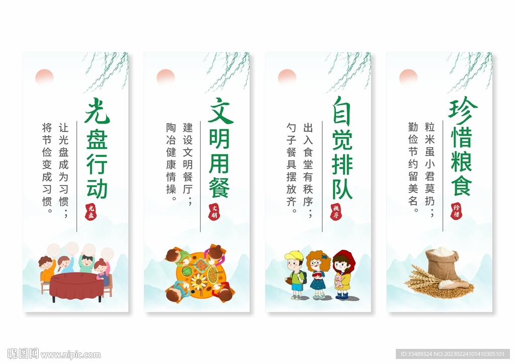 食堂餐厅文化标语