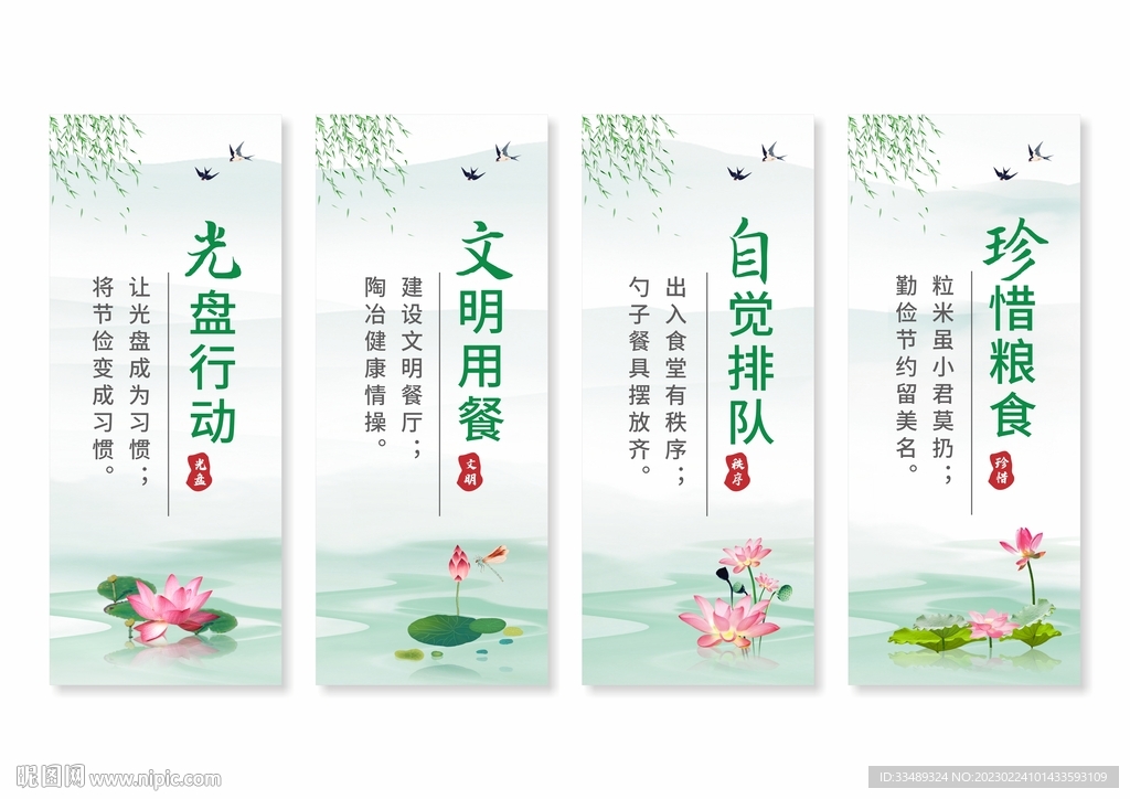 食堂餐厅文化标语