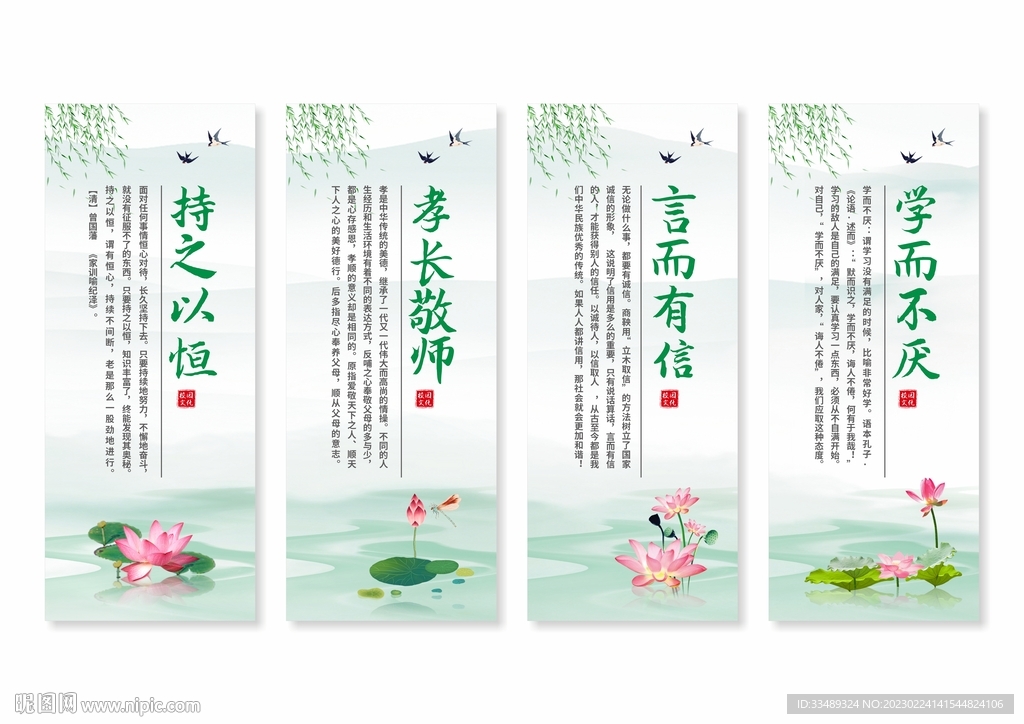 学校校园文化挂画