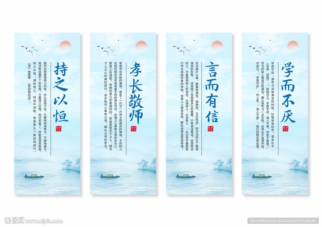 学校校园文化挂画