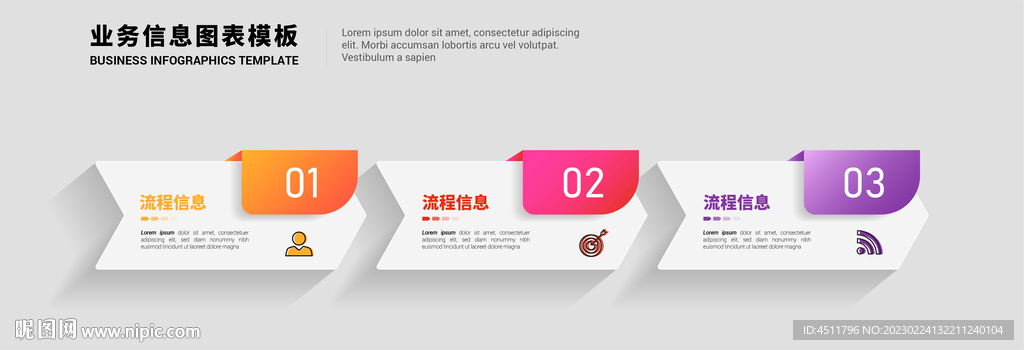 3个步骤的业务信息图表