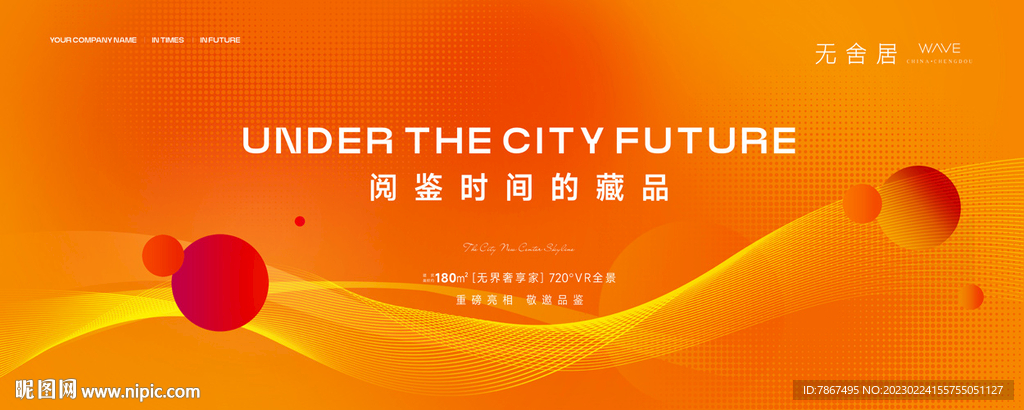 地产活动暖色背景画面