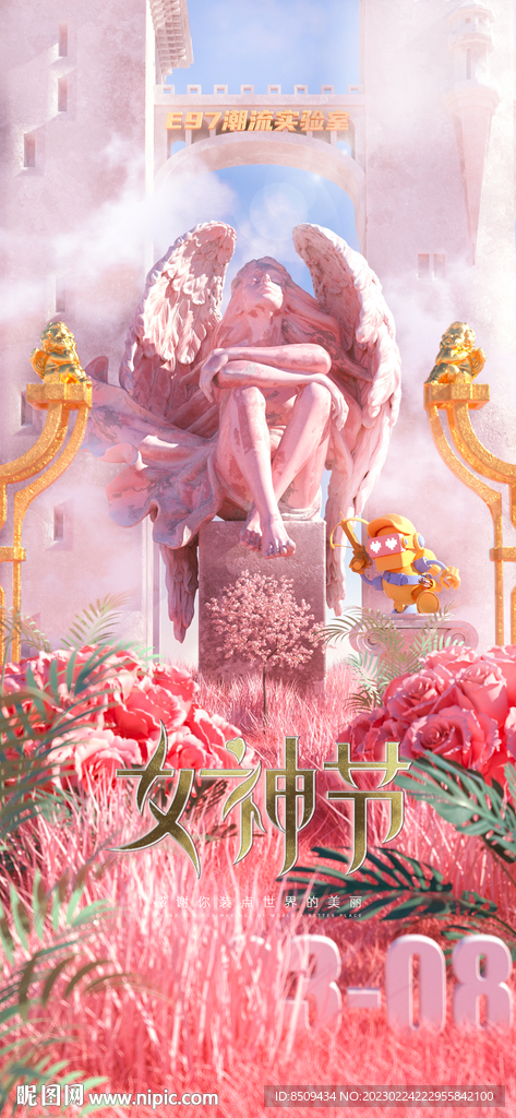 酒吧女神节妇女节